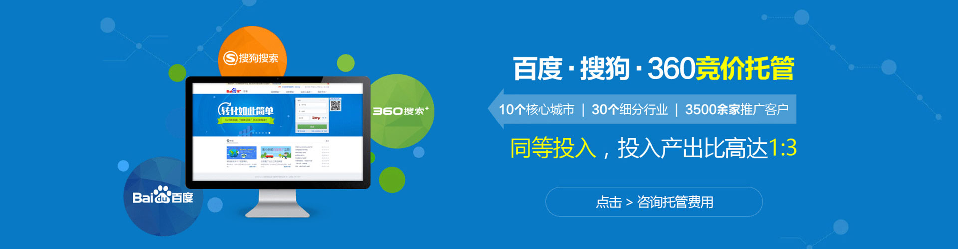青冈信息流推广